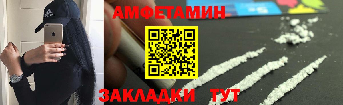 АМФ Розовый Мурино