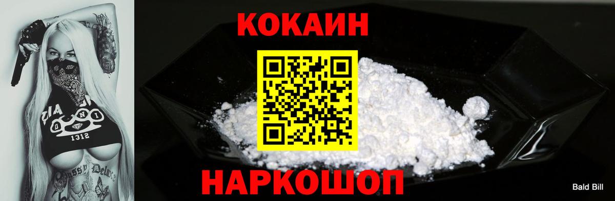 Кокаин Боливия  Вход с VPN  Мурино  COCAIN Боливия 