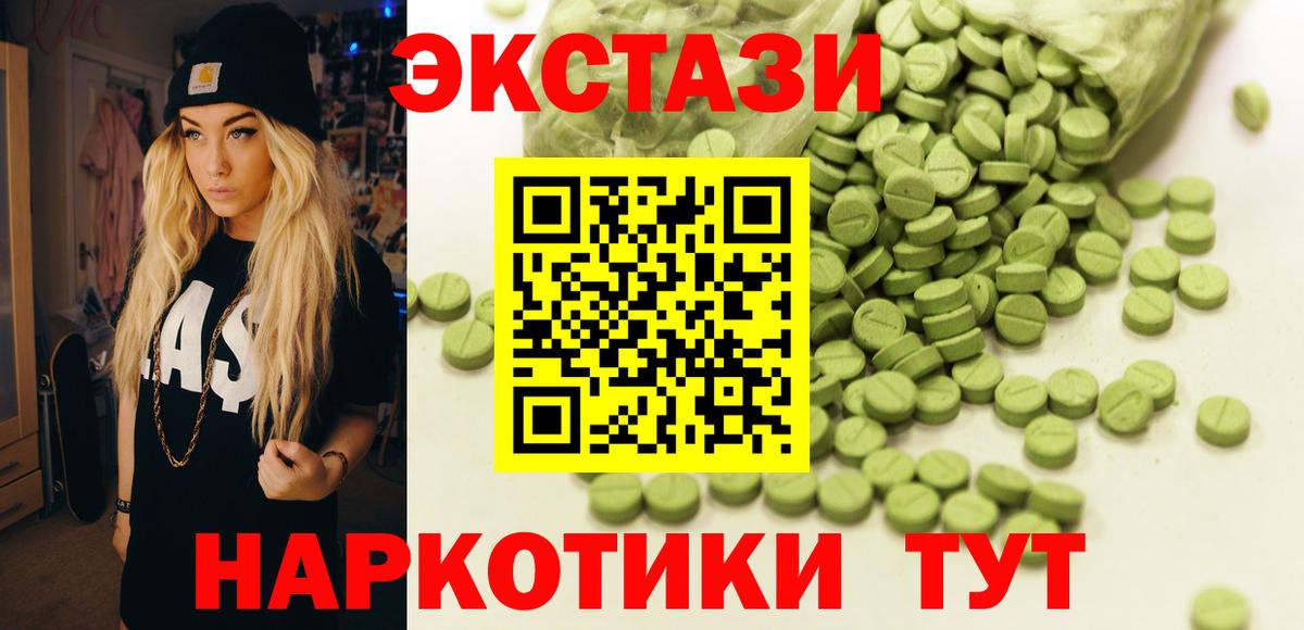 Экстази XTC  Вход с VPN  Мурино  Ecstasy Philipp Plein 