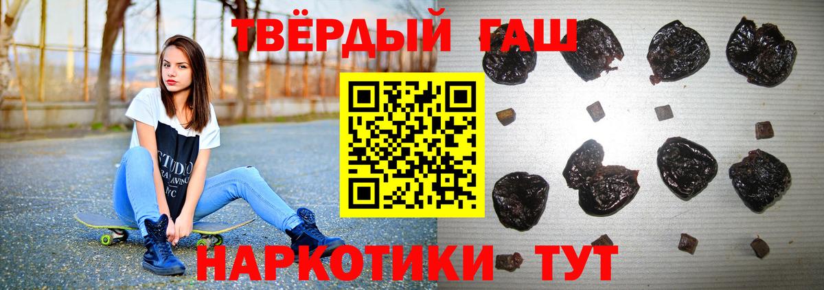 Гашиш хэш Мурино