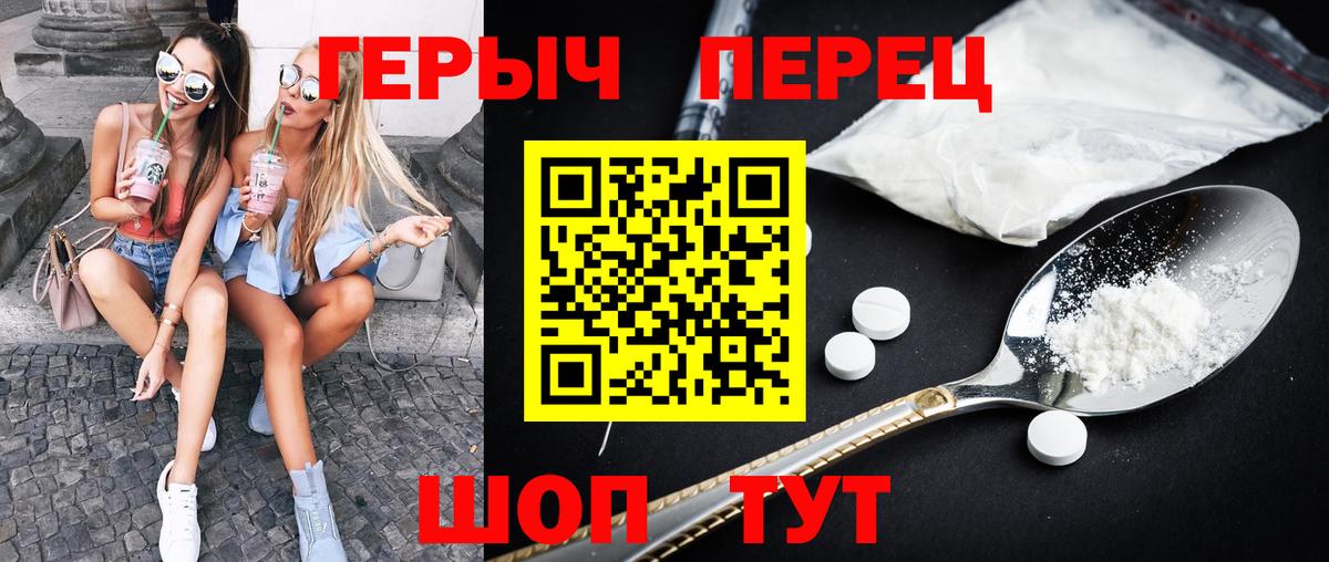ГЕРОИН VHQ  ГЕРОИН  Мурино  Вход с VPN 
