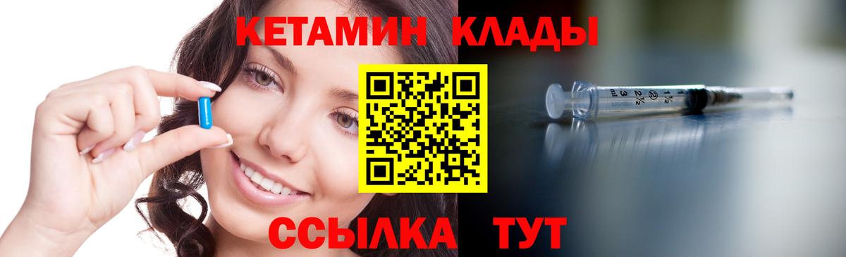 КЕТАМИН VHQ  Вход с VPN  OMG   Мурино 