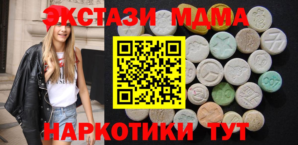 МДМА кристаллы Мурино
