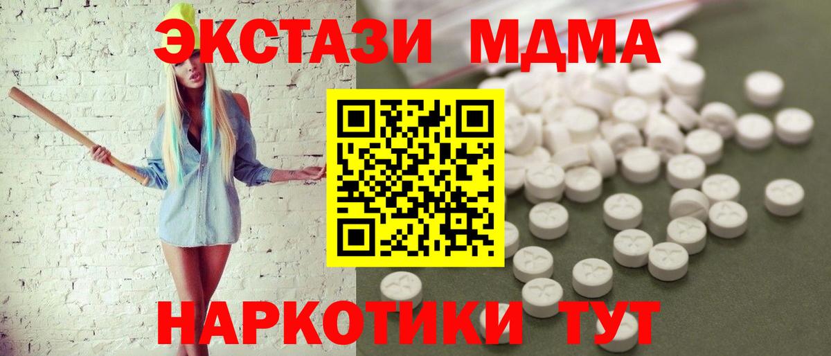 МДМА молли  МДМА кристаллы  MDMA  Вход с VPN  Мурино 