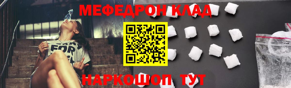 Меф мука  Меф мяу мяу  Вход с VPN  Мурино 