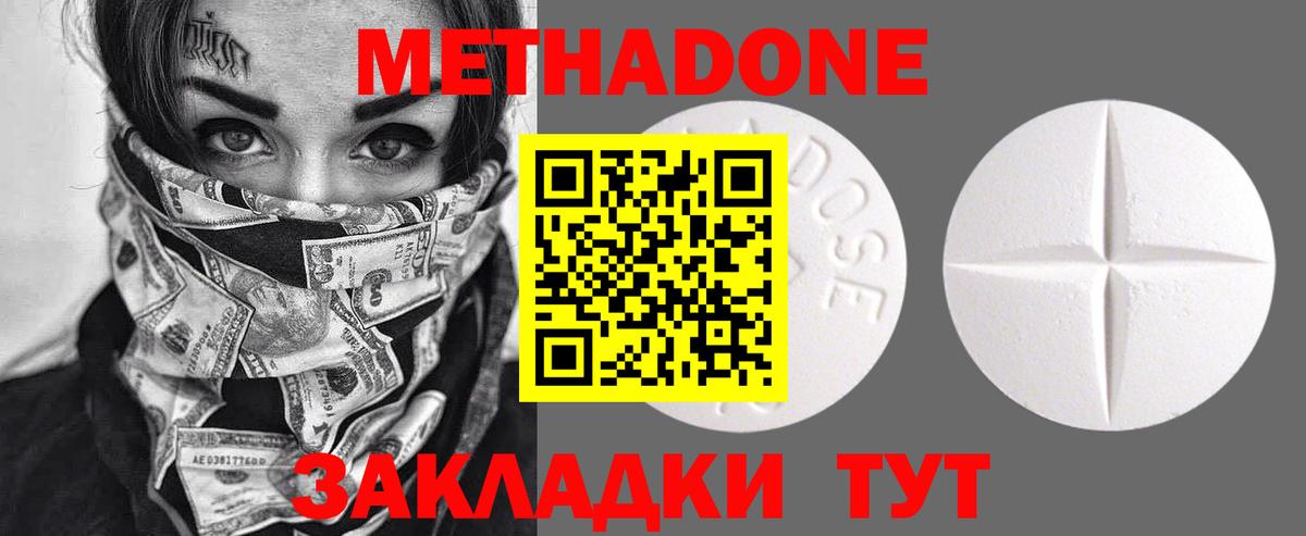 Метадон кристалл  Вход с VPN  Мурино 