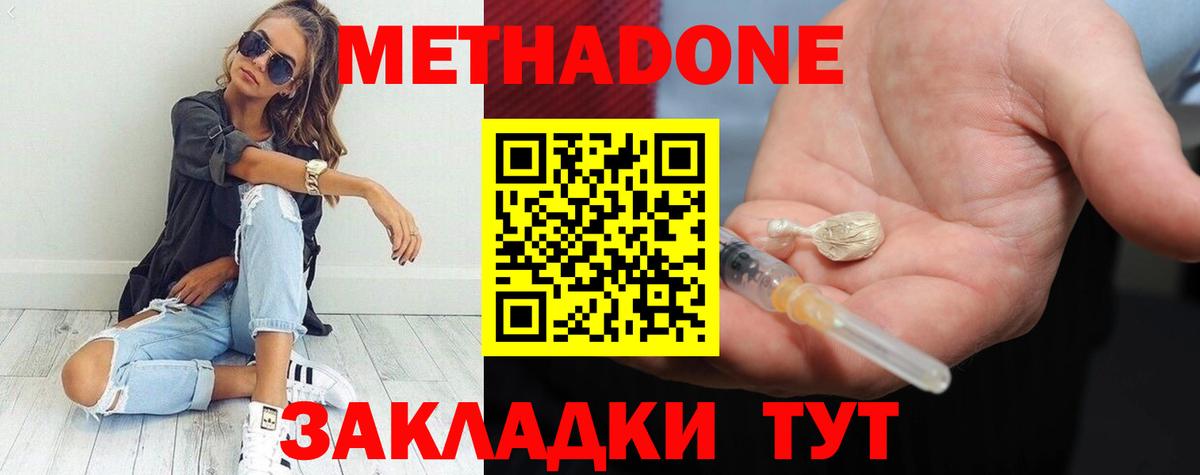 Метадон белоснежный Мурино