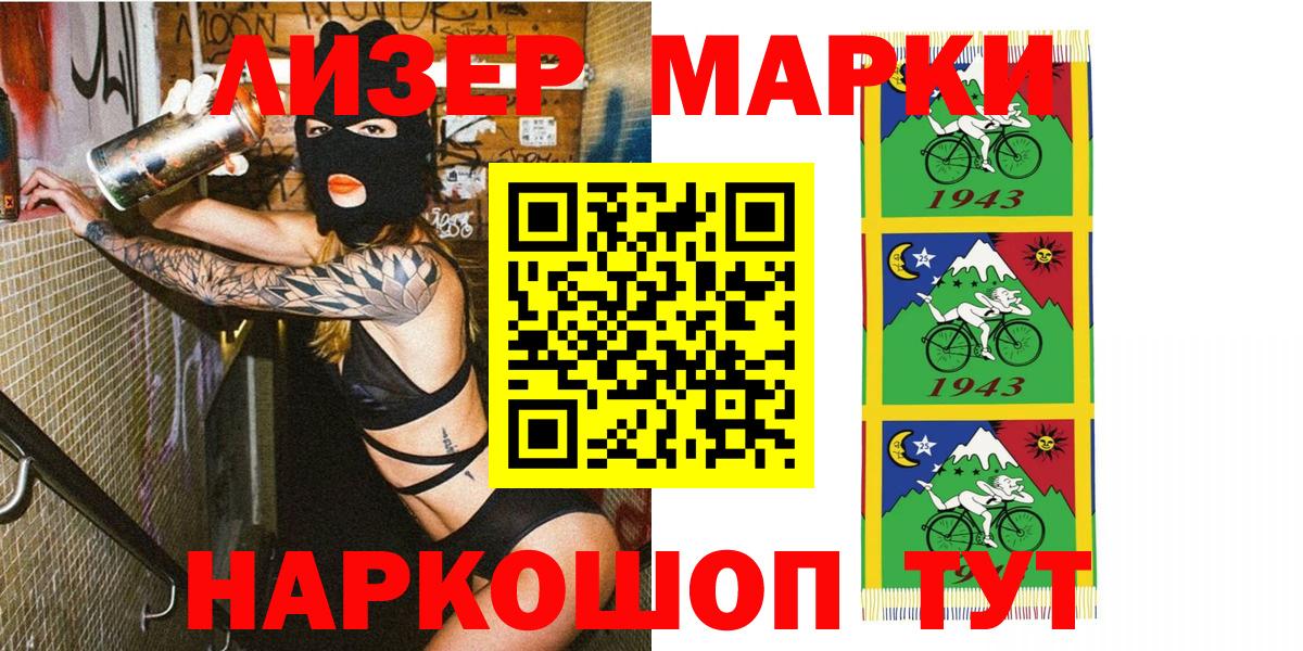 Наркотические марки 1500мкг  Вход с VPN  Мурино 